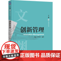机工 创新管理 杨治 叶竹馨