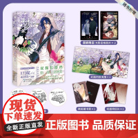 梦信标5 钱错X滕瑞雨 重整行装再出发 许家风波尘埃落定, 实际上却是暴风雨前的宁静? 华文天下