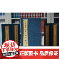 历代稀见宫廷彩绘本草古籍重刊 本草品汇精要 北京科学技术