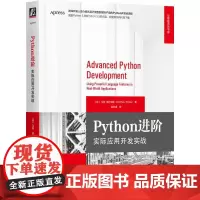 机工 Python进阶:实际应用开发实战 马修·威尔克斯