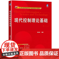 机工 现代控制理论基础 楼旭阳