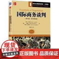 机工 国际商务谈判(英文版原书第6版) [美]罗伊 J.列维奇(Roy J. Lewicki)布鲁斯?巴里(Bruce