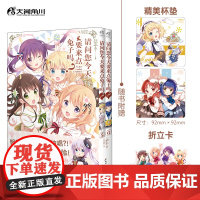 请问您今天要来点兔子吗?.5-6(赠杯垫2款,折立卡1款)超人气日常轻喜剧漫画 天闻角川动漫