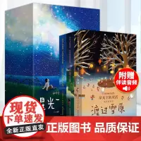 [正版]星光下的童话:宫泽贤治童话集全3册 银河铁道之夜渡过雪原夜莺夜鹰之星翻译家赵玉皎大语文时代儿童课外阅读经典文学