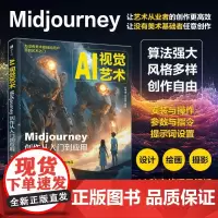 AI视觉艺术 Midjourney创作从入门到应用 第2版 靳中维 刘珂敏人民邮电出版社9787115662095正版书