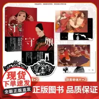 守娘(漫画)第11届金漫奖获奖作品 新锐漫画家小峱峱代表之作 糅和府城三大奇案——从女性的视角,审视清代社会那段晦涩的