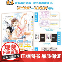 YS正版 金牌得主7 [日]鹤舞墨鱼太 著 9.9分同名动画 第二季制作确定 羽生结弦+米津玄师联动 第48届 讲谈社漫