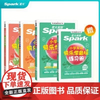 2025新版星火英语spark小学英语快乐学音标 零基础国际音标入门点读书教材小学英语音标和自然拼读有声音标发音教程赠发