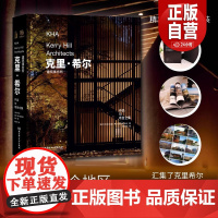[原版全新]克里·希尔建筑事务所作品与项目全集(澳) 克里·希尔建筑事务所著北京理工大学978757633696 正版书