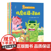 神秘岛·灯塔故事绘 深见春夫“脑洞大开”系列(全六册) (日)深见春夫,智慧鸟 著、绘 著 文学其它少儿 广西师范大学出