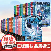 斗罗大陆4终极斗罗漫画版1-37册全套全集未完结龙王传说绝世唐门终极斗罗非小说斗罗大陆漫画第四部书籍唐家三少版Dr.大吉