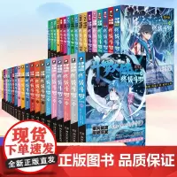 斗罗大陆4终极斗罗漫画版1-37册全套全集未完结龙王传说绝世唐门终极斗罗非小说斗罗大陆漫画第四部书籍唐家三少版Dr.大吉