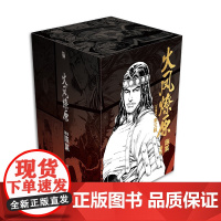 火凤燎原珍藏版第三辑 创造三国题材漫画连载篇幅历史新高 连载二十余年,铸造华语漫画一大佳作 在真真假假间重新演绎三国历