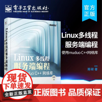 手淘优惠券 相似同款 同款货源 HOT Linux多线程服务端编程-使用muduo C++网络库 陈硕 计算机网络操作