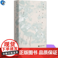 YS 给青年艺术家的信:感觉十书 蒋勋著 打开感官苏醒的10封书信,温润治愈的美之启蒙 美,应该首先回到生活里,认真去感