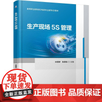 机工 生产现场5S管理 任雪娇 张景钰