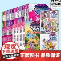 [单册可选]全套39册小马宝莉系列漫画书友谊就是魔法1-18最佳拍档1-9坏蛋的魔法传奇小马宝莉漫画书3-6-9岁亲子绘