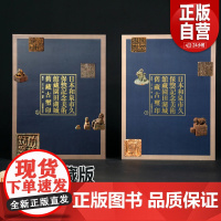 日本和泉市久保惣记念美术馆藏园田湖城旧藏古玺印 典藏版赠古玺印选萃+证书 普惠版 刘海宇 松村一德著上海书画出版社正版Y