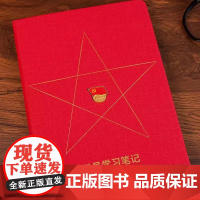 [内嵌党徽]党员学习笔记本B5强磁党徽章2025新款三会一课党支部工作笔记本中心组会议记录本通用