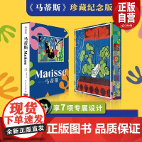 [正版]马蒂斯 红色函套版 马蒂斯画册 简体中文版画集 马蒂斯油画高清画作解读 艺术入门 野兽派画家绘画艺术巨匠 有