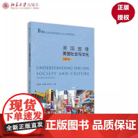 美国国情 美国社会与文化 第3版 21世纪内容语言融合 CLI 系列英语教材 常俊跃 李莉莉 赵永青 北京大学出版社 9