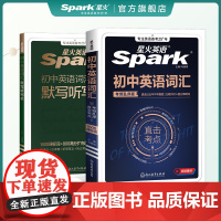 星火英语中考英语词汇2025初中英语词汇必背手册中考英语单词必背大全初一初二初三七八九年级中考必背考纲单词默写听写练习册