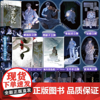 [前10亲签 11-1010印签 专享赠品]盗墓笔记文库本 南派三叔 三日静寂幻境十年等篇目集结 另有铁三角藏海花重启全