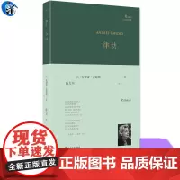 YS 律动 黎巴嫩裔法国女诗人安德蕾·舍迪德写于八十岁的诗集依然是一部青春的作品:不妥协的存在力量,自由的渴望,歌唱的呼