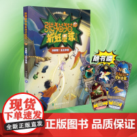 [!赠卡牌]张猫猫折纸星球历险记4 决战吧!五王争锋 8张游戏卡牌 老猫博士 著 山东友谊出版社
