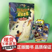[!赠卡牌]张猫猫折纸星球历险记4 决战吧!五王争锋 8张游戏卡牌 老猫博士 著 山东友谊出版社