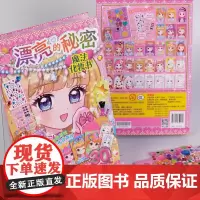魔力双子星 咪娅莉娅 漂亮的秘密 魔法彩妆涂色书 儿童绘画化妆美妆玩具箱礼物礼盒3岁以上女孩礼物魔法化妆书公主手工益智游