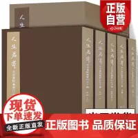 人生若寄-北京画院藏齐白石手稿 北京画院编 中国画大师艺术家美术家齐白石诗稿日记书信美术史 书法爱好者临摹研究书籍范本书