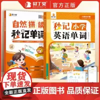 2025新版趣味学音标口诀秒记自然拼读单词小学英语通用版趣味秒记音标英语音标和自然拼读趣味学48个国际速记小学生教材音标