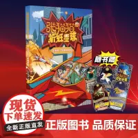 [!赠卡牌]张猫猫折纸星球历险记3 出发吧! 天鬼战机队 8张游戏卡牌 老猫博士 著 山东友谊出版社