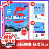 2025秋季新版经纶学霸阅读英语100篇小学英语五年级通用版阅读训练上下册5年级突破核心考点暑假同步阅读强化专