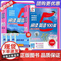2025秋5星学霸快捷英语时文阅读100篇语文阅读80篇小学一二三四五六年级上册下册小升初人教版暑假衔接作业同步阅读理解