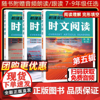 2025新版哈佛英语时文阅读初中七八九年级第五辑期初一二三中考上下册阅读理解完形填空任务型阅读语法选词填空短文填词长难句