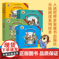 小怪物双语故事精选集任选 无字图画书创始人梅瑟·迈尔寓教于乐的经典品牌 中英双语设计,对比学习易理解