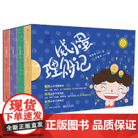 钱小蛋理财记(共4册)