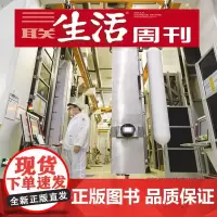 [苏州制造][]三联生活周刊 2025年26期