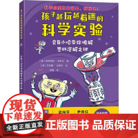仓鼠小哈带你破解塑料溶解之谜-孩子越玩越着迷的科学实验