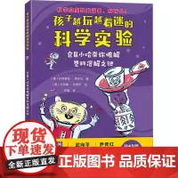 仓鼠小哈带你破解塑料溶解之谜-孩子越玩越着迷的科学实验