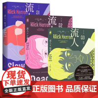 流人系列书籍任选 驽马+亡狮+猛虎 外国文学间谍悬疑小说正版书籍 英国犯罪小说 间谍小说