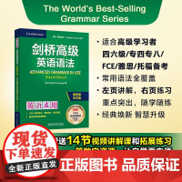 剑桥高级英语语法(第四版中文版)(剑桥“英语在用”丛书)