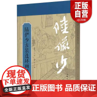 [正版] 陆俨少古装连环画精选 陆亨 9787558607974 上海人民美术出版社 漫画/动漫/漫画集/漫画书籍