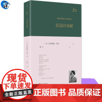 YS 轻盈的奉献 意大利女诗人 蒙塔莱称她“有一种将言语的重量降至低限度的渴望” 艾略特称她“一个无比正直的灵魂” 九久