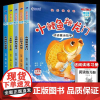 小鲤鱼跳龙门二年级上册必读课外书全套5册注音版快乐读书吧正版一只想飞的猫小狗小房子孤独地小螃蟹歪脑袋木头桩书籍二上人教版