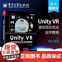 店 Unity AR 虚拟现实完全自学教程 Unity AR开发教程AR VR开发实战教程 unity ue4引擎编程序