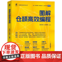 机工 图解仓颉高效编程 吴京润 张琪琛