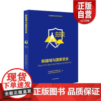 [正版]成渝地区双城经济圈一体化发展研究报告(2023-2024年) 重庆市综合经济研究院 中国经济出版社97875